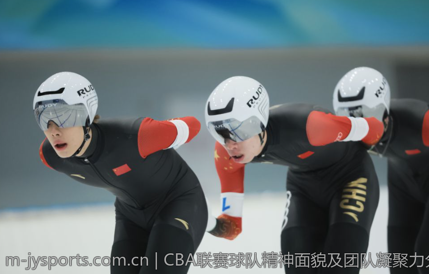 CBA联赛球队精神面貌及团队凝聚力分析