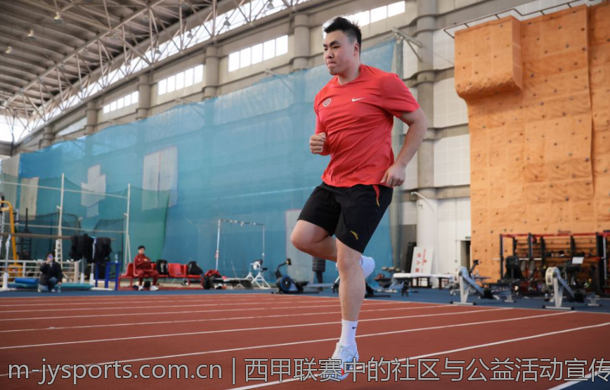 西甲联赛中的社区与公益活动宣传与支持