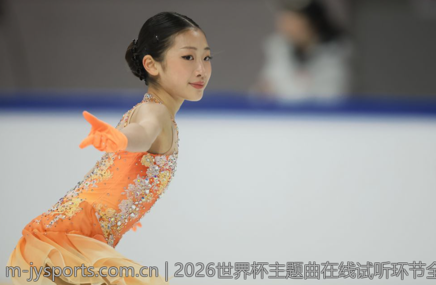 2026世界杯主题曲在线试听环节全解析