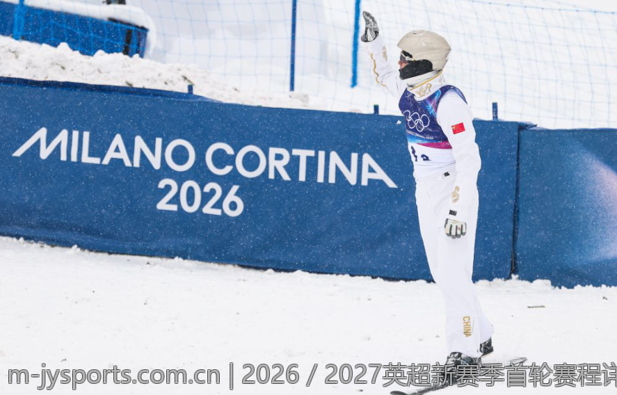 2026／2027英超新赛季首轮赛程详尽介绍