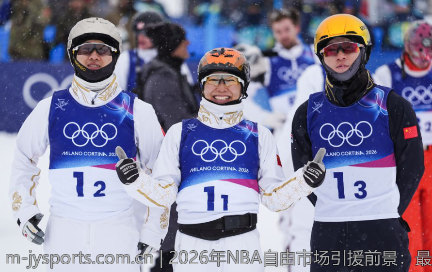 2026年NBA自由市场引援前景：最具影响力的自由球员全景展望