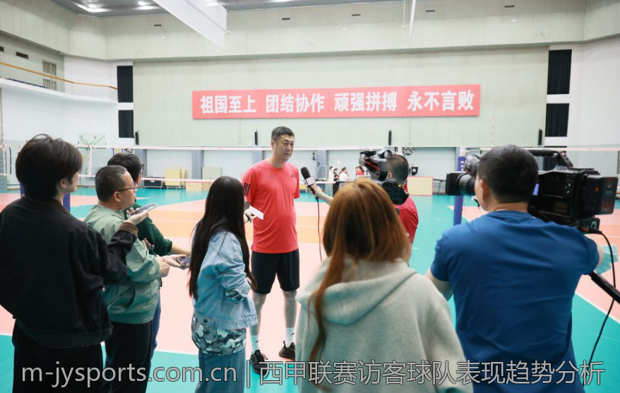 西甲联赛访客球队表现趋势分析
