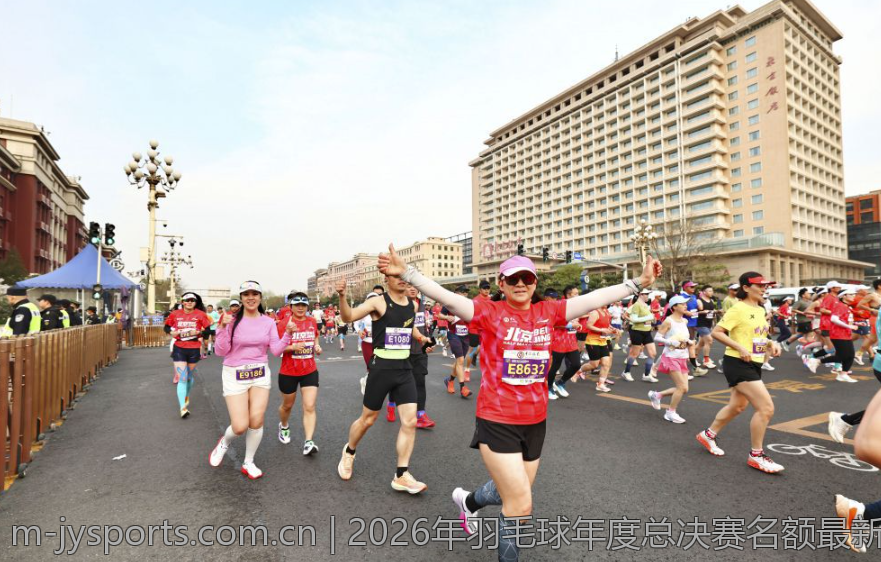 2026年羽毛球年度总决赛名额最新通知与安排