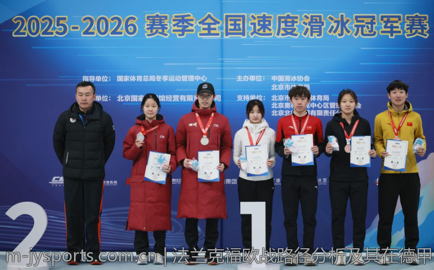 法兰克福欧战路径分析及其在德甲中的位置调整
