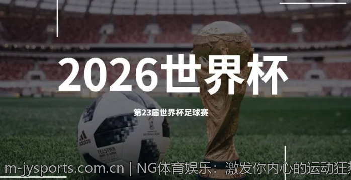 NG体育娱乐：激发你内心的运动狂热